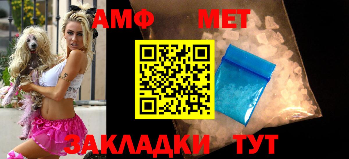 АМФ Розовый  АМФ  Губкин  Вход с VPN 