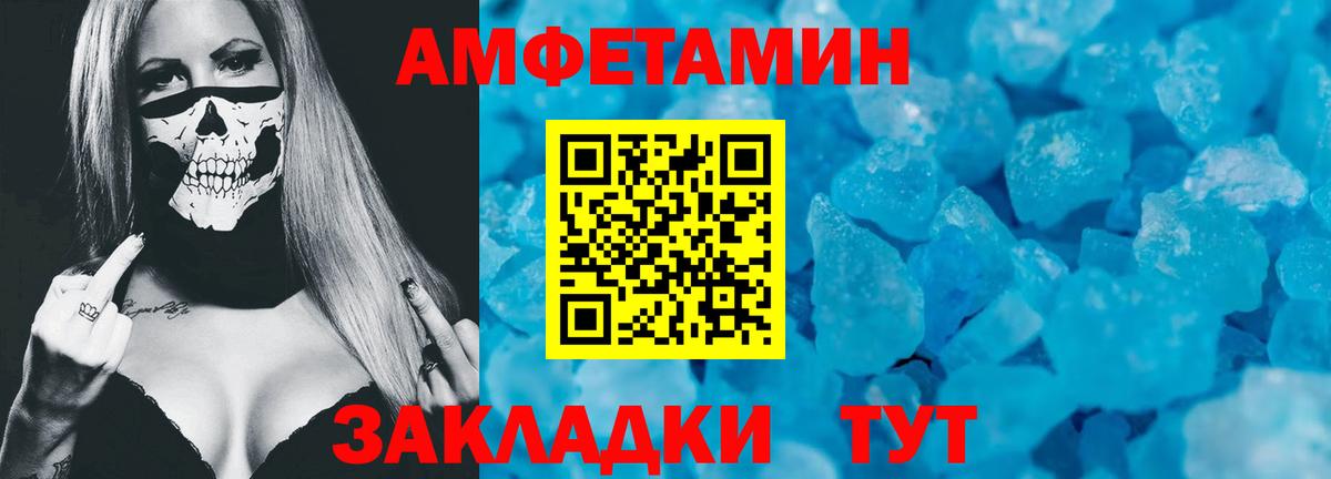 АМФ VHQ Губкин