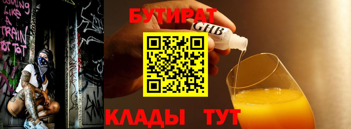 Губкин  БУТИРАТ оксана  Вход с VPN 