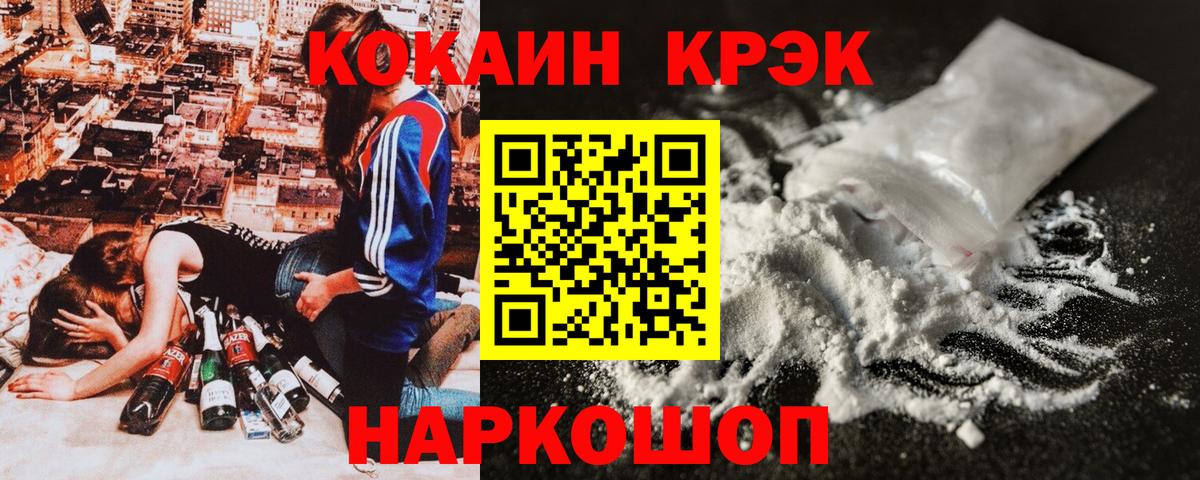 КОКАИН Перу Губкин