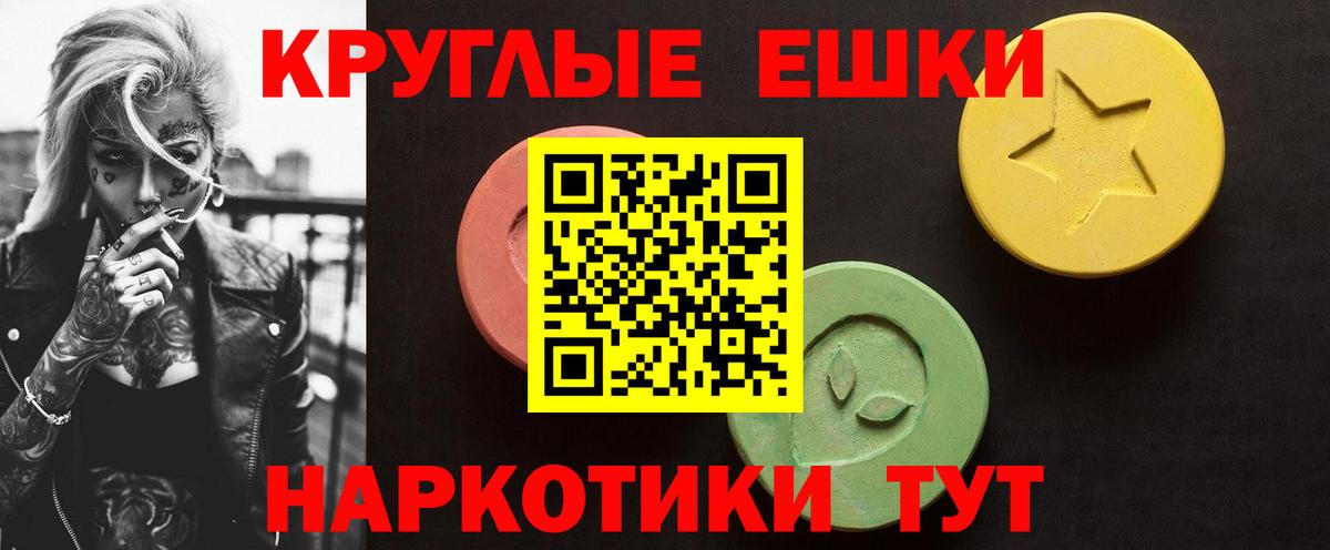 Губкин  Ecstasy 99%  Ecstasy  мориарти Telegram  Вход с VPN  Экстази диски 