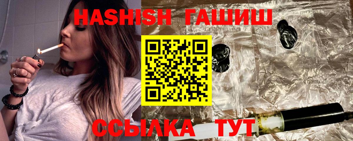 ГАШИШ VHQ Губкин