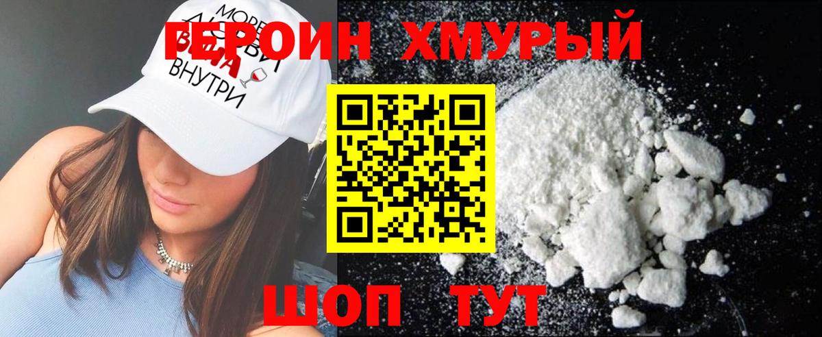 Героин герыч Губкин