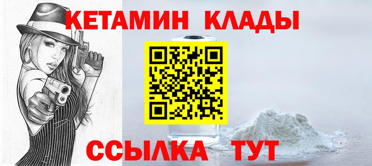 КЕТАМИН ketamine Губкин