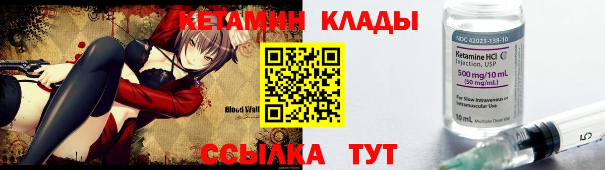 Кетамин ketamine  Кетамин VHQ  Вход с VPN  Губкин 