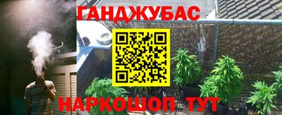 каннабис Мариинск