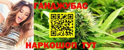 каннабис Мариинск