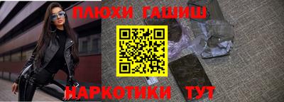 синтетический гашиш Малоярославец