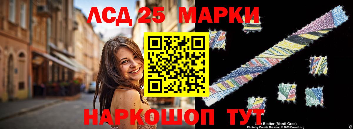 ЛСД экстази кислота  Вход с VPN  Губкин 