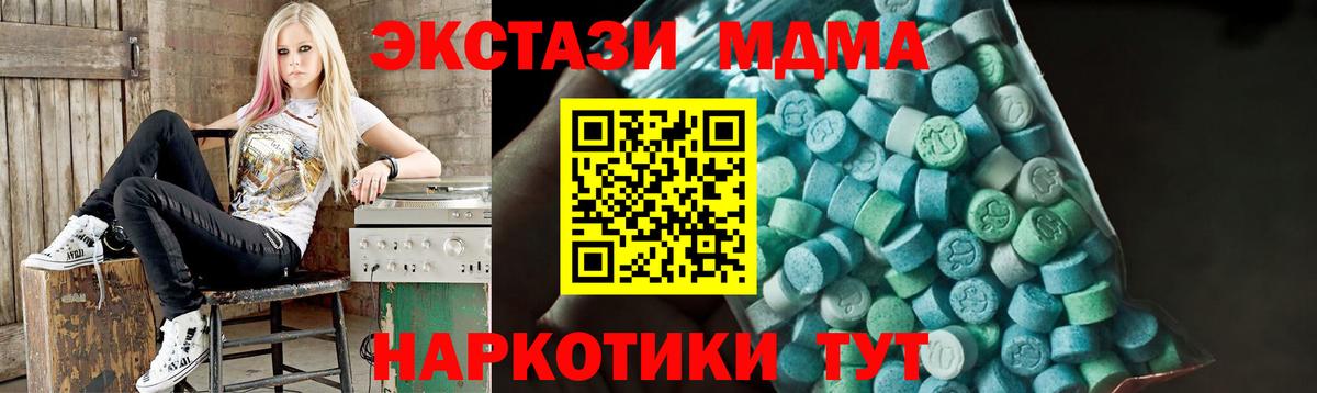MDMA crystal  Вход с VPN  Губкин  MDMA молли 