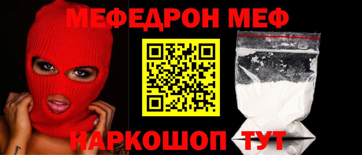 Губкин  Мефедрон кристаллы  Вход с VPN  МЯУ-МЯУ  Меф VHQ 