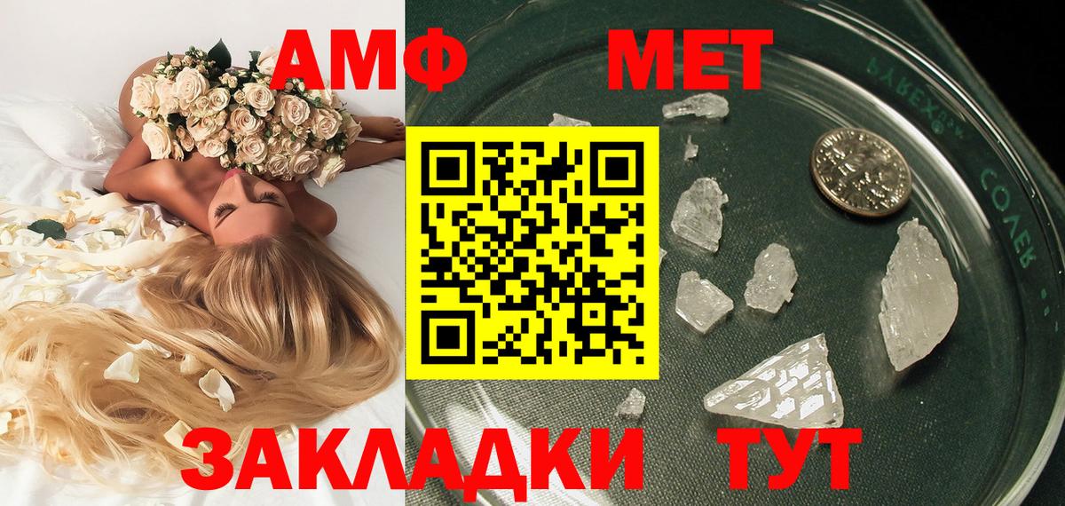 МЕТАМФЕТАМИН мет  МЕТАМФЕТАМИН мет  Губкин  Вход с VPN 