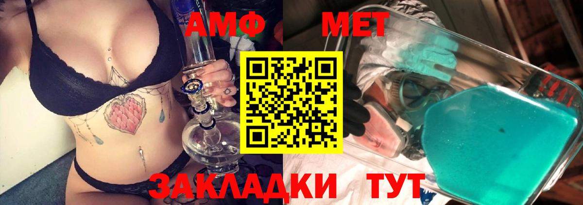 МЕТАМФЕТАМИН витя Губкин